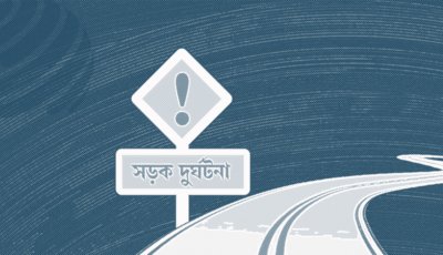 পুঠিয়ায় নছিমনের সঙ্গে সংঘর্ষে অটোরিকশাচালক নিহত