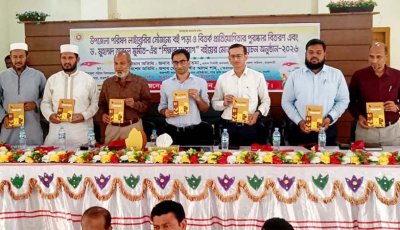 বাগমারায় ‘শিক্ষার সংযোগ’ বইয়ের মোড়ক উন্মোচন
