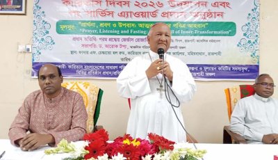 কারিতাস দিবস উদযাপন ও লং সার্ভিস অ্যাওয়ার্ড প্রদান