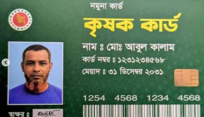 আন্তঃমন্ত্রণালয় সভায় ‘কৃষক কার্ড’ চালুর সিদ্ধান্ত