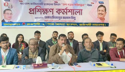 শহীদ প্রেসিডেন্ট জিয়াউর রহমান প্রশিক্ষণের মাধ্যমে দলকে শক্তিশালী করেছুলেন: মিনু