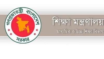অবশেষে বদলির সুযোগ পাচ্ছেন এমপিওভুক্ত শিক্ষকরা