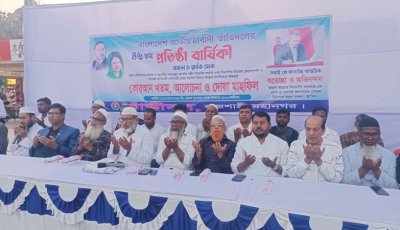 তাঁতীদলের ৪৬তম প্রতিষ্ঠাবার্ষিকীতে আলোচনা সভা