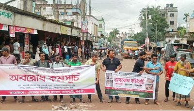 বদলগাছীতে সড়ক প্রশস্তকরণ ও গোলচত্বর নির্মাণের দাবিতে সড়ক অবরোধ
