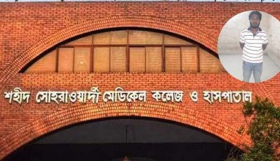 সোহরাওয়ার্দীতে শিশু চোর সন্দেহে পিটিয়ে হত্যা, একজন গ্রেপ্তার