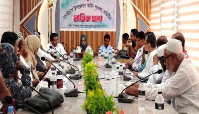 বড়াইগ্রাম উপজেলা আইনশৃঙ্খলা কমিটির মাসিক সভা অনুষ্ঠিত