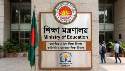 জাল সনদে নিয়োগ : ৯৭৩ শিক্ষাপ্রতিষ্ঠানকে ৯০ কোটি টাকা ফেরতের নির্দেশ