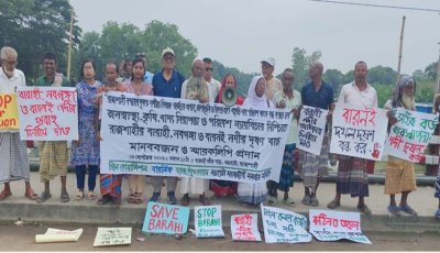 নদী দূষণ বন্ধের দাবিতে রাজশাহীতে মানববন্ধন