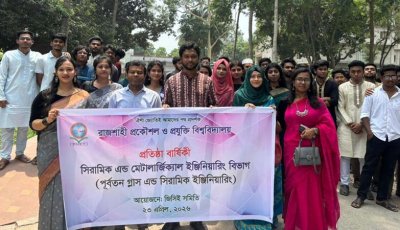 রুয়েটে সিএমই বিভাগের প্রতিষ্ঠাবার্ষিকী পালিত