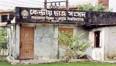 শাকসু নির্বাচন স্থগিত