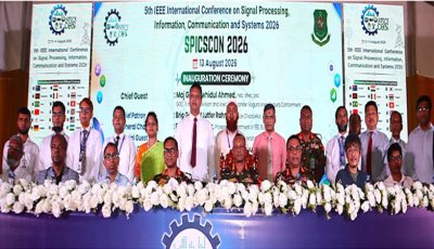 বাউয়েট ক্যাম্পাসে দুই দিনব্যাপী আন্তর্জাতিক সম্মেলনের উদ্বোধন