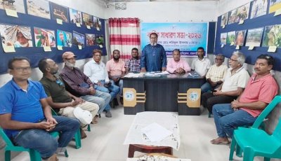 বিপিজেএর বার্ষিক সাধারণ সভা অনুষ্ঠিত