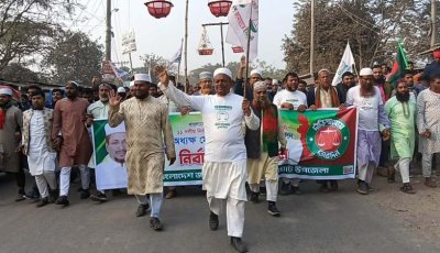 চারঘাটে জামায়াতের নির্বাচনী গণমিছিল