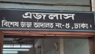 অ্যাপল গ্লোবাল টেল’র এমডি-চেয়ারম্যানের ২২ বছরের কারাদণ্ড, ৯২৬ কোটি অর্থদণ্ড