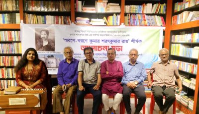 বরেন্দ্রের ইতিহাসে আলোকবর্তিকা শরৎকুমার রায়ের সার্ধশত জন্মবার্ষিকী পালিত