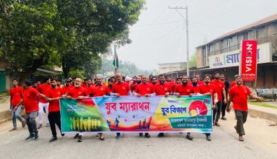 চারঘাটে বিশ্ব যুব দিবস উপলক্ষে যুব ম্যারাথন দৌড় অনুষ্ঠিত