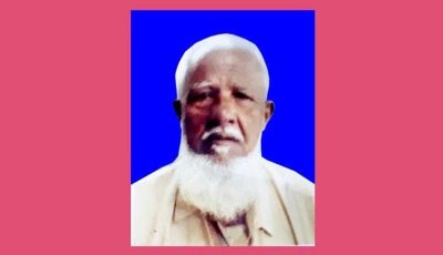 সাংবাদিক আব্দুল আউয়ালের বাবা মজিবরের তৃতীয় মৃত্যুবার্ষিকী আজ