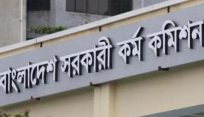 ৪৬তম বিসিএসের ১৪৫৭ জনকে নিয়োগের সুপারিশ