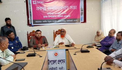 ধামইরহাটে ব্র্যাকের সমন্বিত উন্নয়ন কর্মসূচির অবহিতকরণ সভা অনুষ্ঠিত