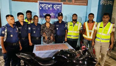 পোরশায় এক হাজার পিস ট্যাপেন্ডাডলসহ মাদক ব্যবসায়ী আটক