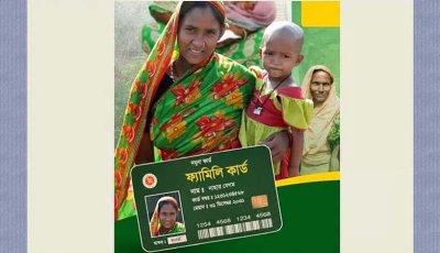 ফ্যামিলি কার্ড উদ্বোধনে ১০ মার্চ বগুড়ায় যাবেন প্রধানমন্ত্রী