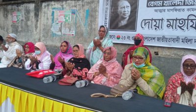খালেদা জিয়ার স্মরণে রাজশাহীর ২৩ নং ওয়ার্ড মহিলা দলের দোয়া মাহফিল