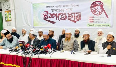 ‘অসৎ আচরণের কারণেই’:  জামায়াতের সঙ্গ ছাড়ার কারণ বললেন চরমোনাই পীর
