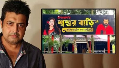 ওমর সানীর রেস্তোরাঁয় বাকবিতণ্ডা, শেষ পর্যন্ত গড়ায় ছুরিকাঘাতে