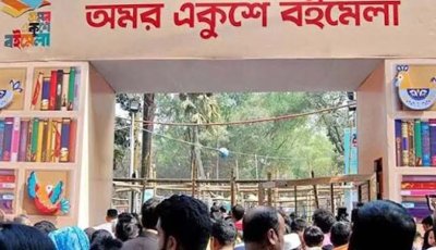 অমর একুশে বইমেলা শুরু ৭ জানুয়ারি