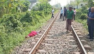 নগরীতে ট্রেনে কাটা পড়ে অজ্ঞাত নারীর মৃত্যু
