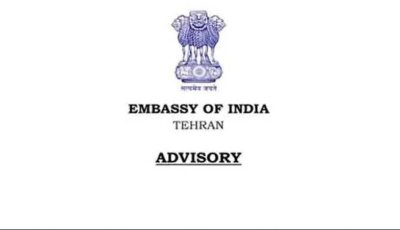 ভারতীয় নাগরিকদের অবিলম্বে ইরান ছাড়ার নির্দেশ