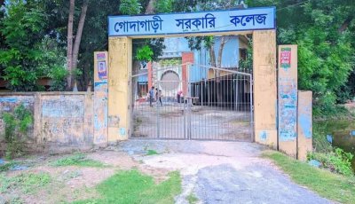 গোদাগাড়ী সরকারি কলেজে আইসিটির ব্যবহারিক পরীক্ষায় জোরপূর্বক টাকা আদায়ের অভিযোগ