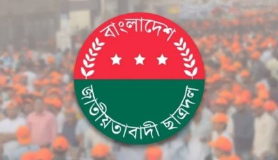 সিরাজগঞ্জ জেলা ছাত্রদলের কমিটি বিলুপ্ত ঘোষণা
