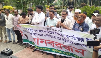 নাটোরে সরকারি দলীয় নেতাকর্মীদের হামলা, ভাঙচুর দুই ওসির প্রত্যাহার চেয়ে ৭২ ঘণ্টার আল্টিমেটাম সাংবাদিক নেতাদের