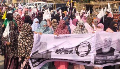 নাটোরে নারী নেতাকর্মীদের নিয়ে মহিলা জামায়াতের পথযাত্রা