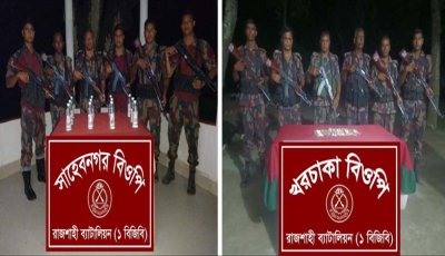 রাজশাহী সীমান্তে ভারতীয় মাদকদ্রব্য ও চোরাচালানী জব্দ