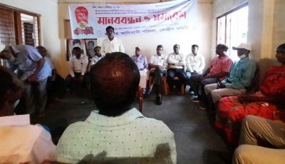 জাতীয় আদিবাসী পরিষদের ৩৩তম প্রতিষ্ঠাবার্ষিকীতে মানববন্ধন ও সমাবেশ