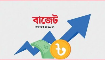 সংসদে ১১ জুন নতুন বাজেট উপস্থাপন করবেন অর্থমন্ত্রী