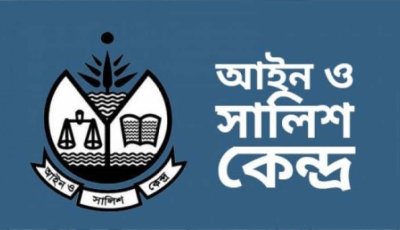 আসকের উদ্বেগ  : নির্বাচন ঘিরে বাড়ছে রাজনৈতিক সহিংসতা: জানুয়ারিতে নিহত ১১, আহত ৬১৬