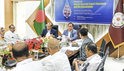 রাজশাহীতে রপ্তানি বাণিজ্য ও ডকুমেন্টেশন বিষয়ক সেমিনার অনুষ্ঠিত