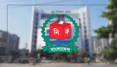 প্রায় ১১ লাখ ভোট কমিয়ে সংশোধনী গেজেট প্রকাশ ইসির