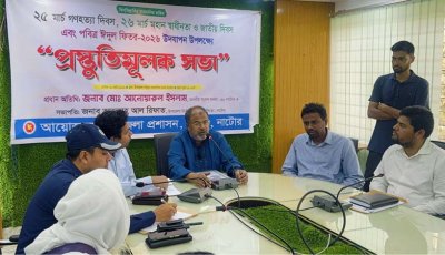 সিংড়ার শান্তি ও শৃঙ্খলা ফিরিয়ে আনতে সকলের সহযোগিতা কামনা করছি : এমপি আনু