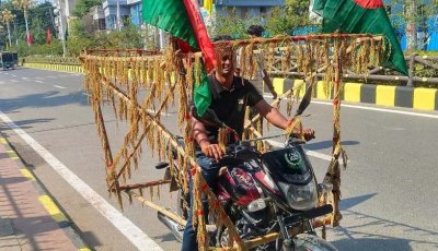 ৮০ কি.মি পাড়ি দিয়ে ধানের শীষে সাজানো মোটরসাইকেল নিয়ে জনসভাস্থলে আসাদুল