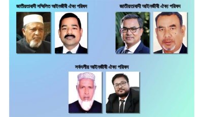 পাবনা আইনজীবী সমিতির নির্বাচন সোমবার, ৩টি প্যানেলে প্রার্থী ৩৯ জন