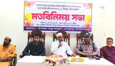 গোমস্তাপুর উপজেলা স্বাস্থ্য কমপ্লেক্স কর্তৃপক্ষের সঙ্গে এমপির মতবিনিময় সভা
