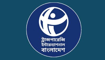 নতুন গভর্নর নিয়োগে সরকার কী বার্তা দিচ্ছে, প্রশ্ন টিআইবির