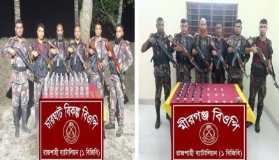 রাজশাহী সীমান্তে পৃথক অভিযানে ভারতীয় মাদকদ্রব্য জব্দ