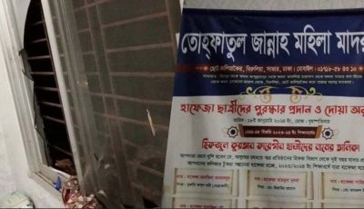 সাভারে ছাত্রীকে ধর্ষণের অভিযোগে মাদ্রাসা ও শিক্ষকের বাড়ি ভাঙচুর