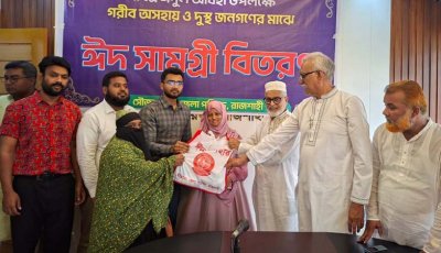 জেলা পরিষদের উদ্যোগে ইদ সামগ্রী বিতরণ