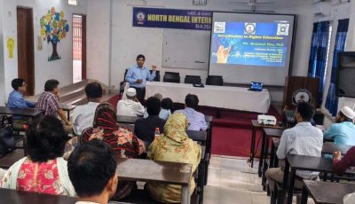 উচ্চশিক্ষায় অ্যাক্রেডিটেশন বিষয়ে এনবিআইইউতে কর্মশালা